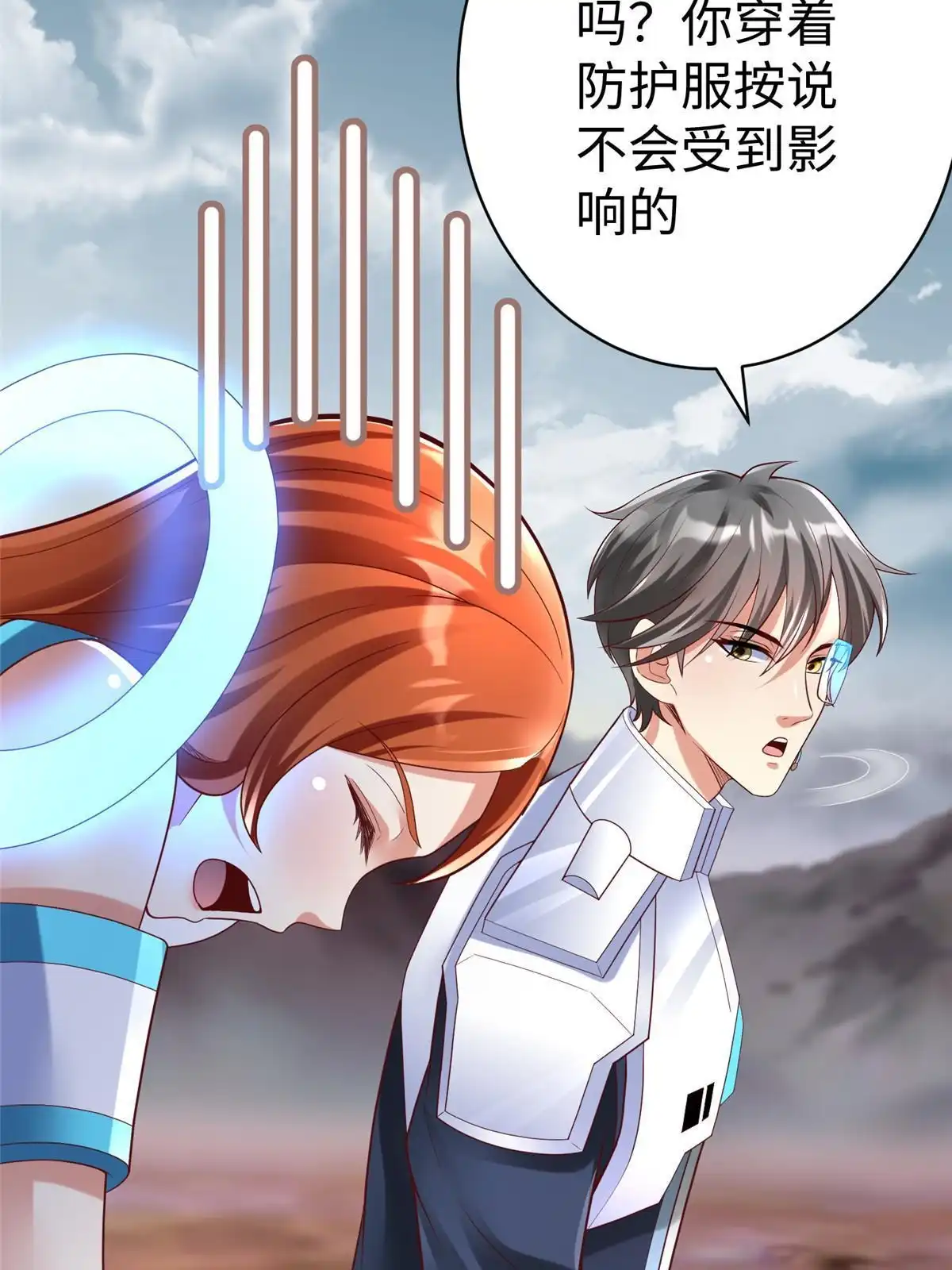 《坐拥星球》67 赤月矿星的正面目 第32页