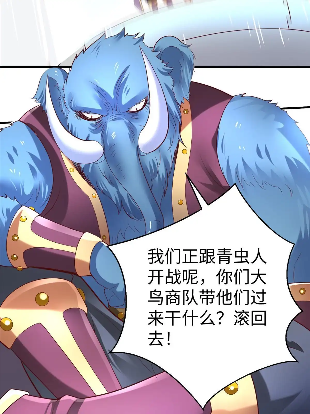 《坐拥星球》67 赤月矿星的正面目 第17页