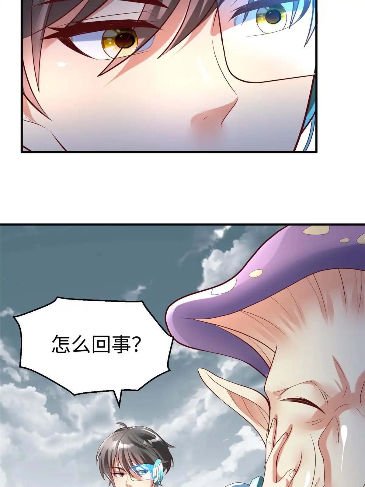 《坐拥星球》67 赤月矿星的正面目 第56页