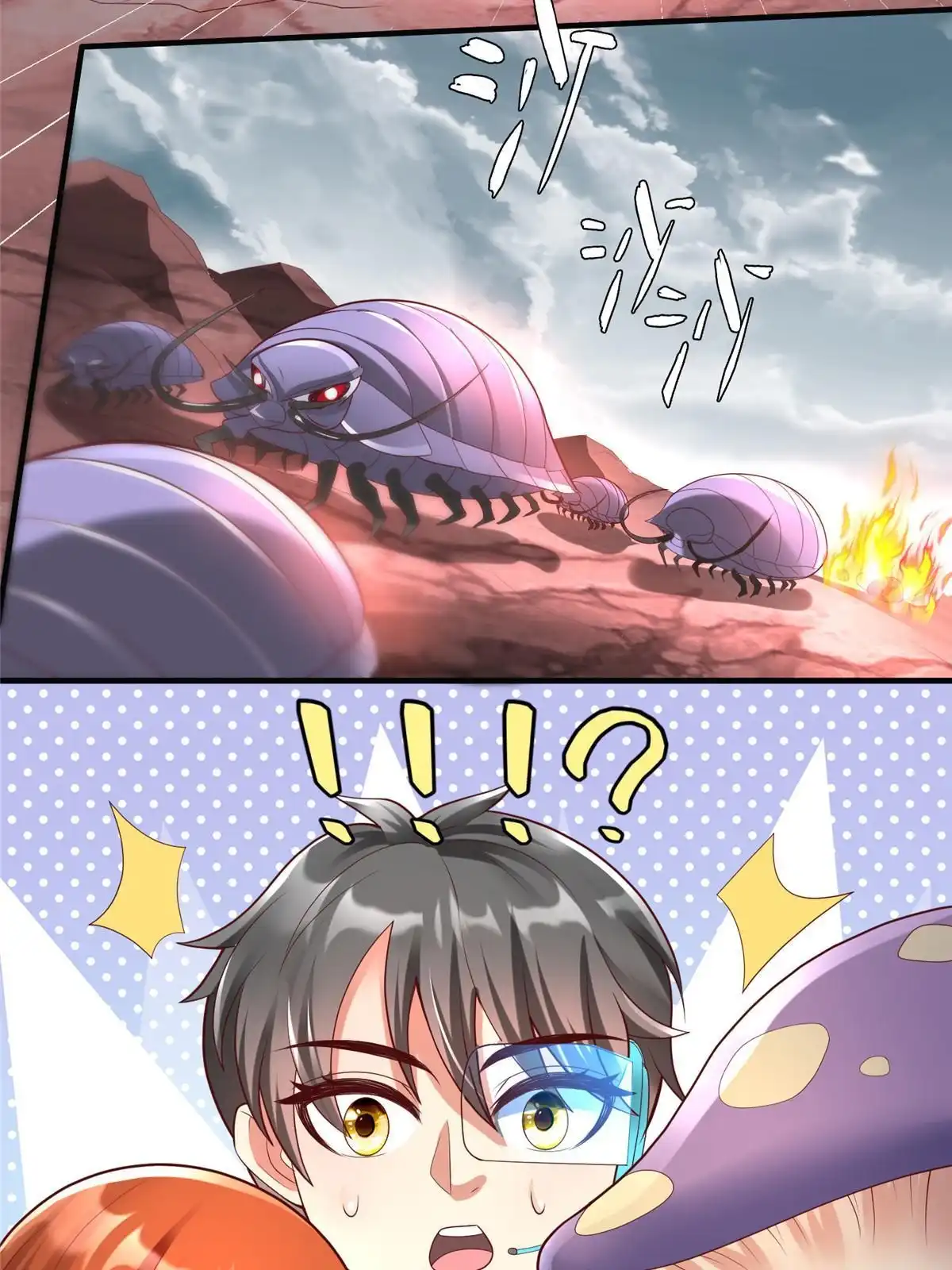 《坐拥星球》67 赤月矿星的正面目 第53页