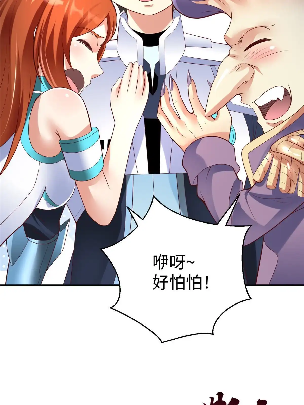 《坐拥星球》67 赤月矿星的正面目 第54页
