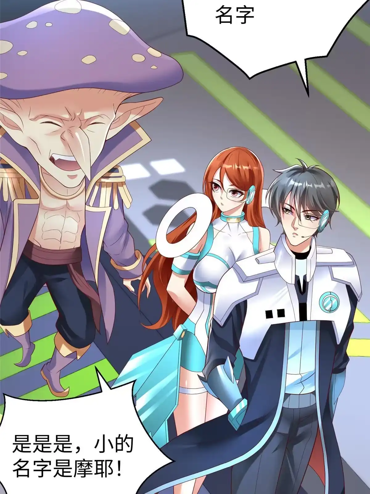 《坐拥星球》67 赤月矿星的正面目 第14页