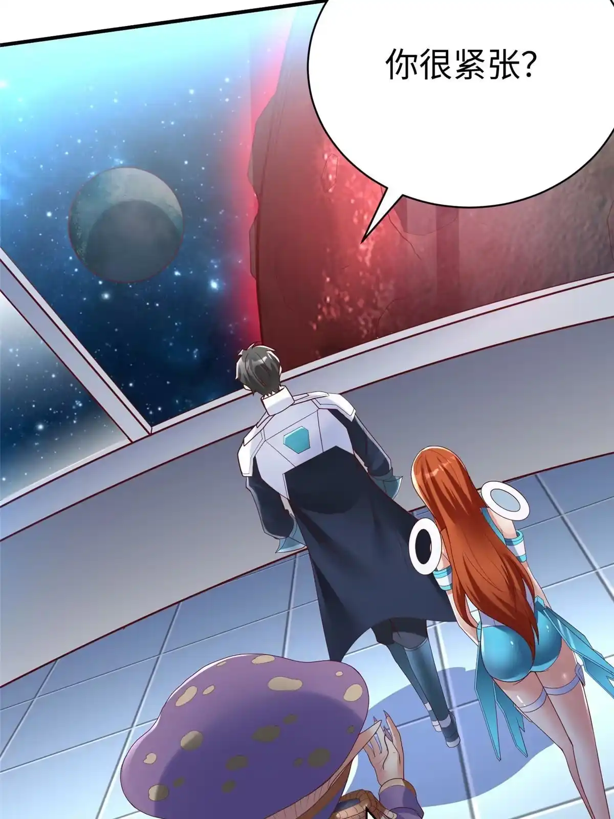 《坐拥星球》67 赤月矿星的正面目 第8页