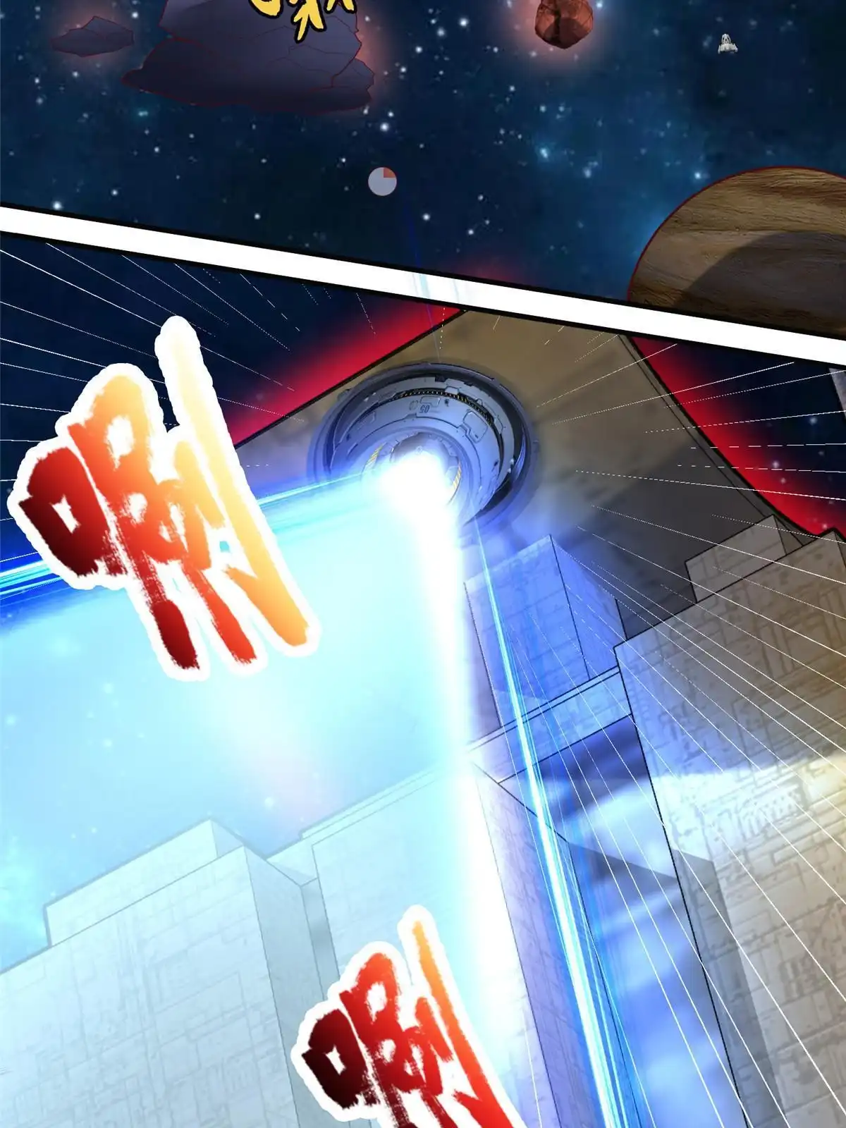 《坐拥星球》67 赤月矿星的正面目 第5页