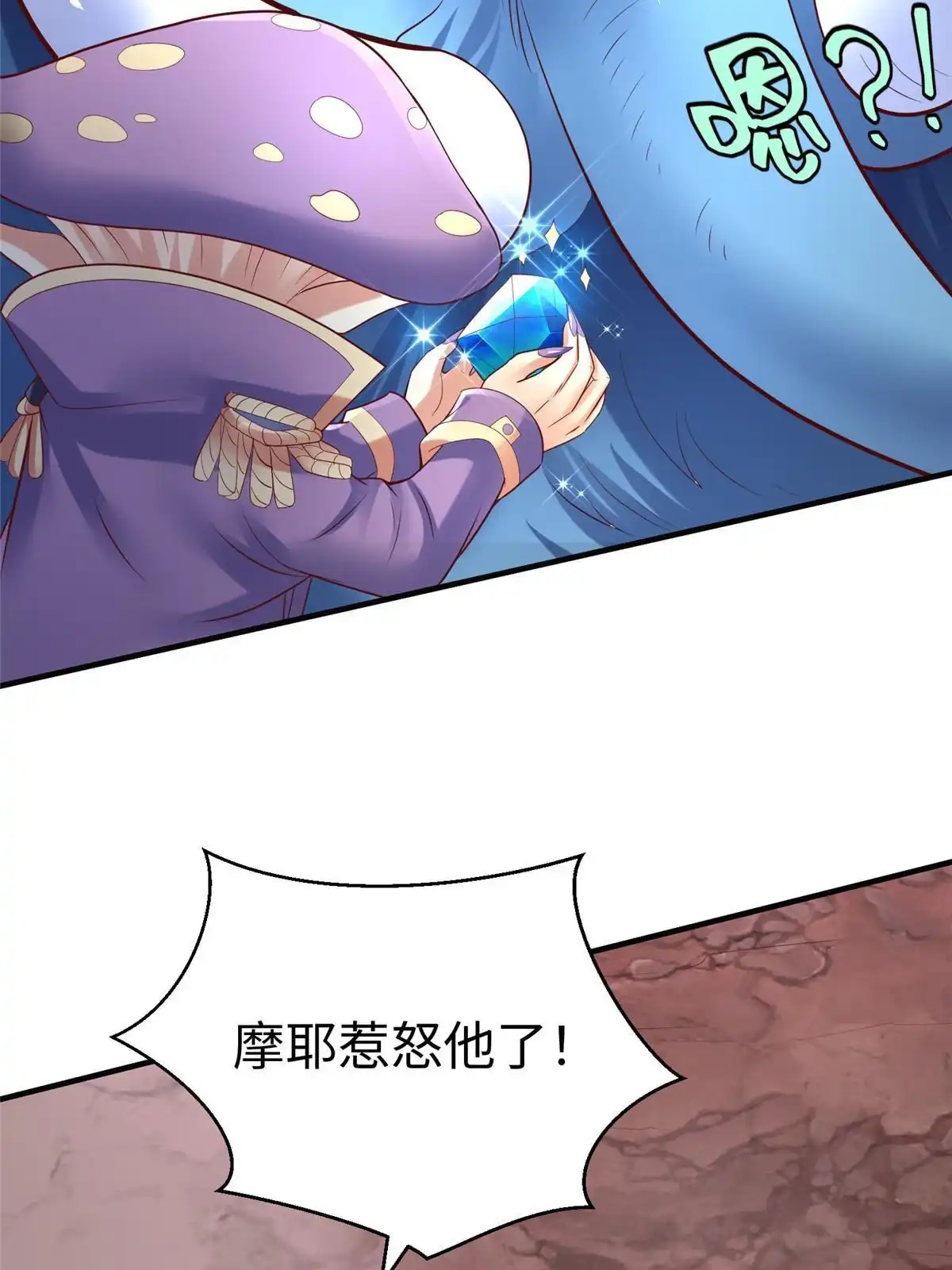 《坐拥星球》67 赤月矿星的正面目 第21页