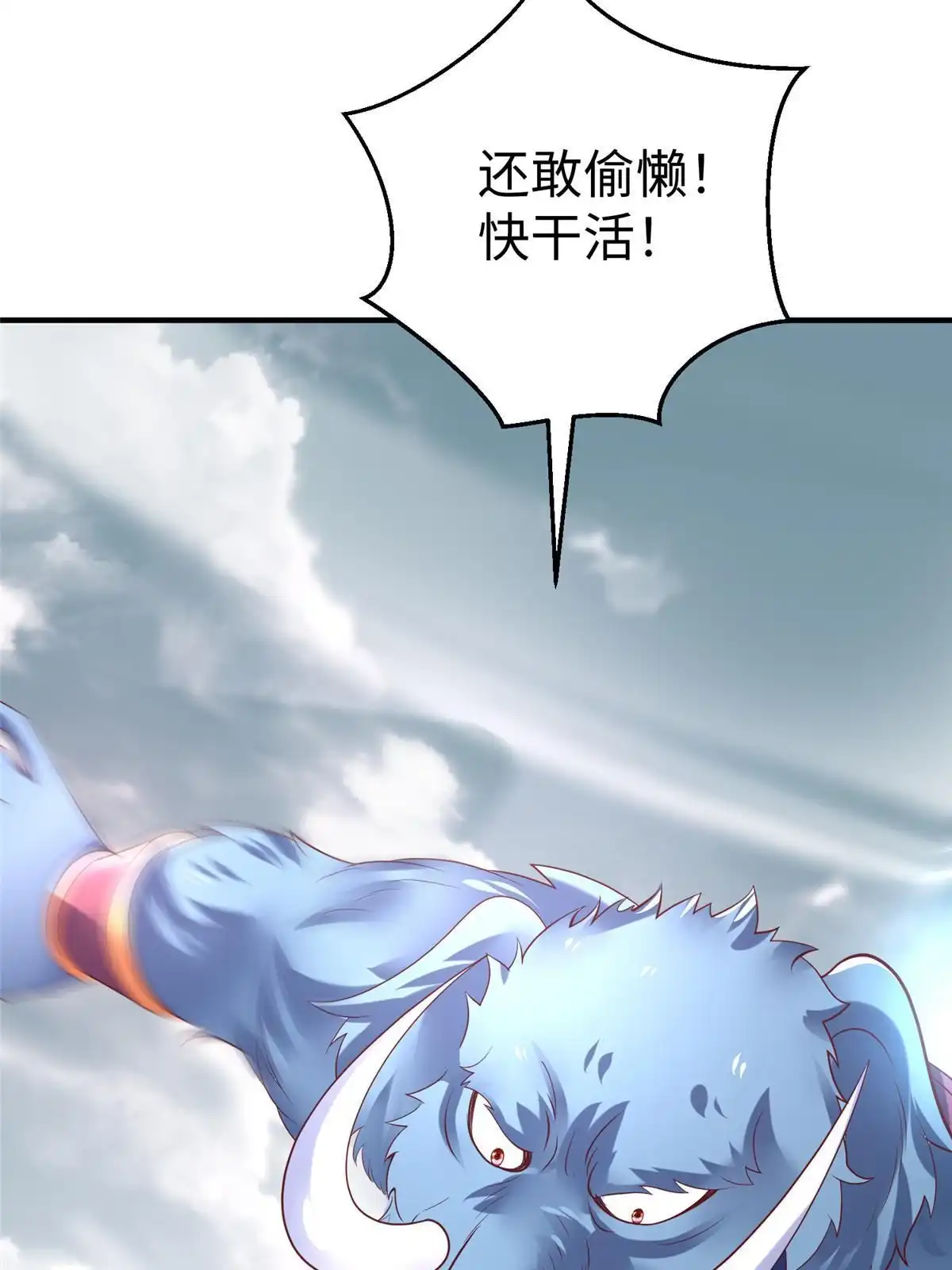 《坐拥星球》68 凌沫雪的愤怒 第9页
