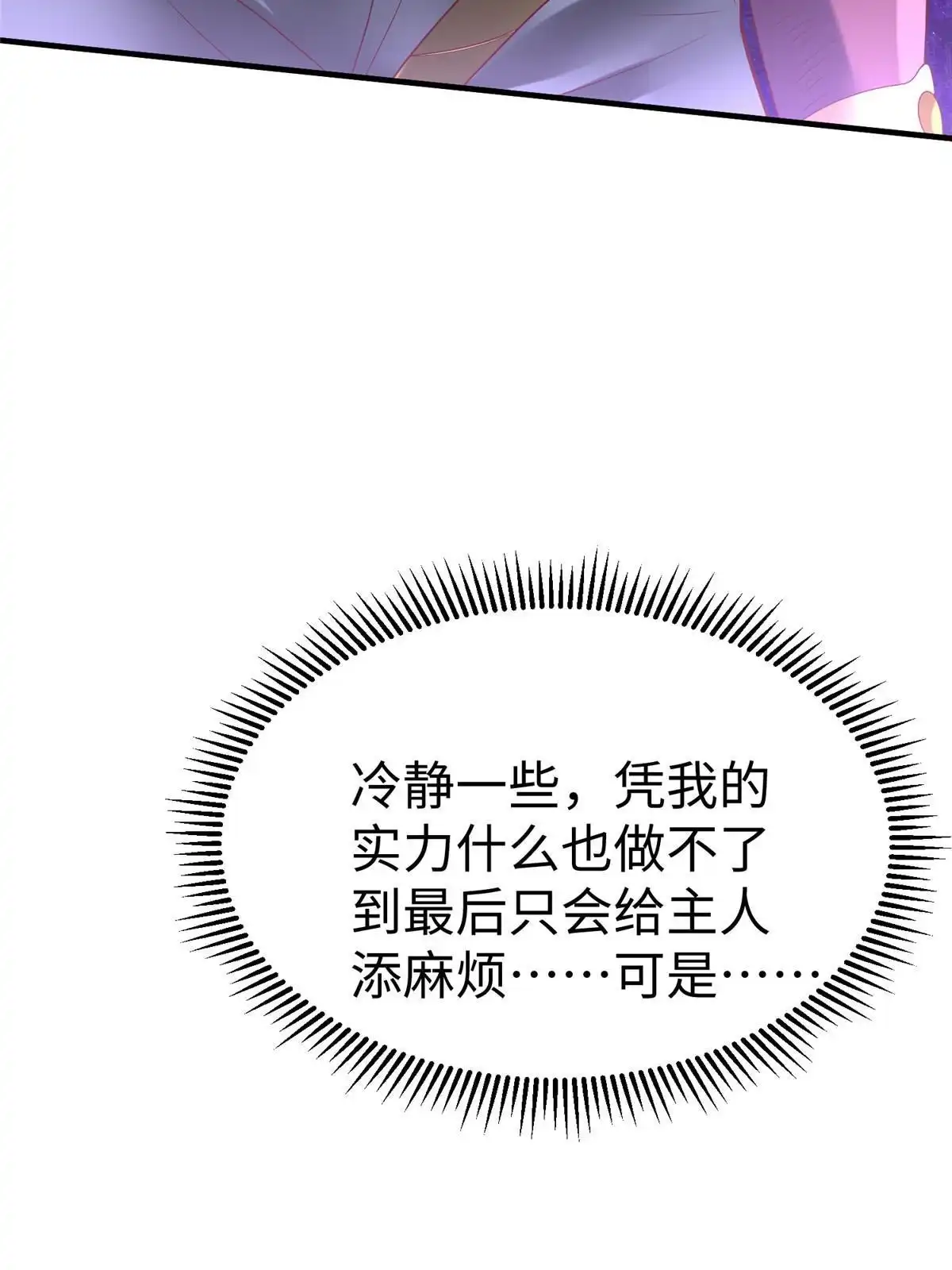 《坐拥星球》68 凌沫雪的愤怒 第54页