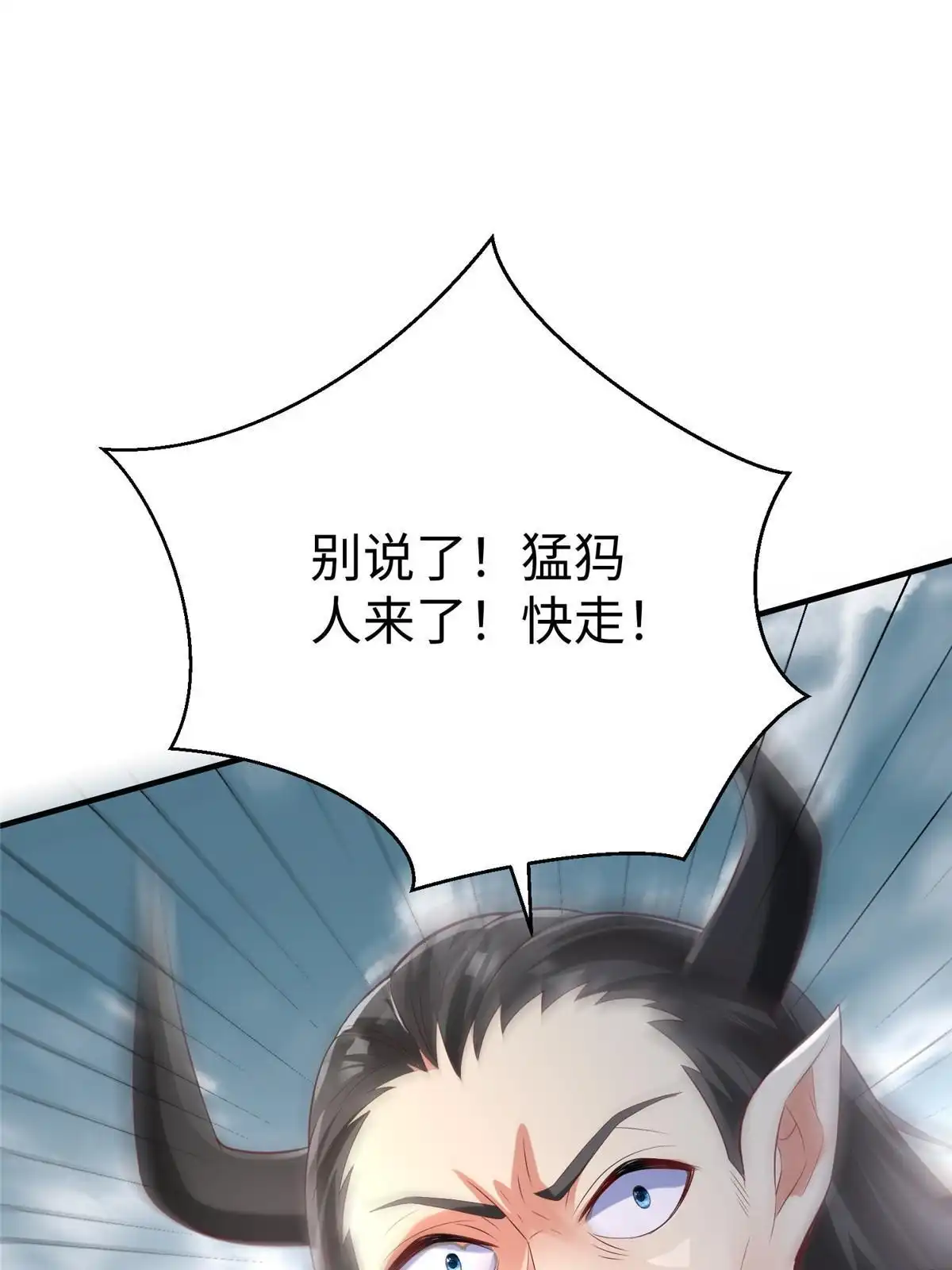《坐拥星球》68 凌沫雪的愤怒 第39页