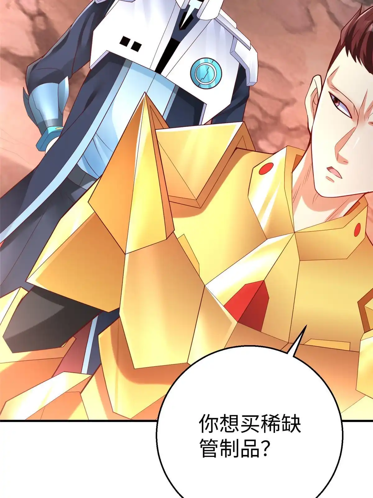 《坐拥星球》68 凌沫雪的愤怒 第17页