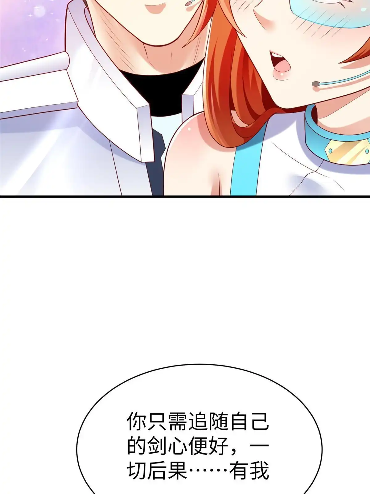 《坐拥星球》68 凌沫雪的愤怒 第59页