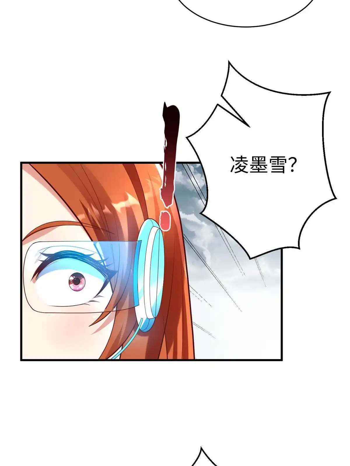 《坐拥星球》68 凌沫雪的愤怒 第8页