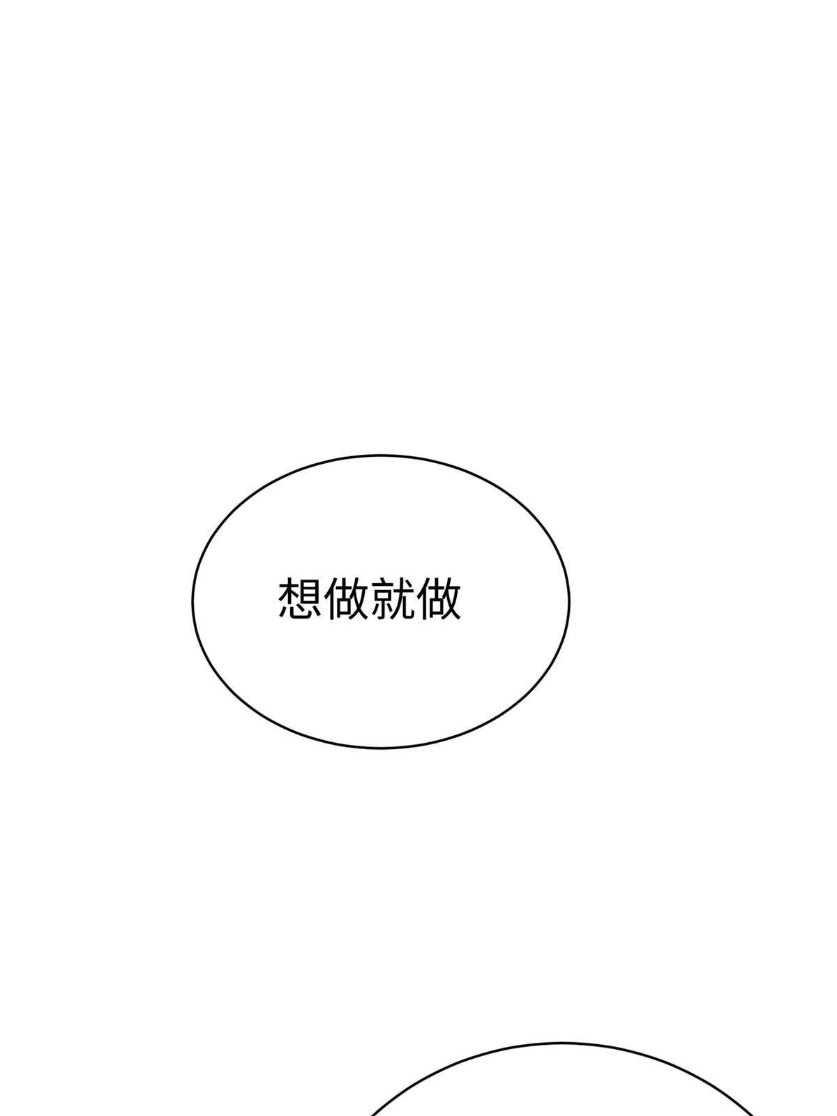 《坐拥星球》68 凌沫雪的愤怒 第57页
