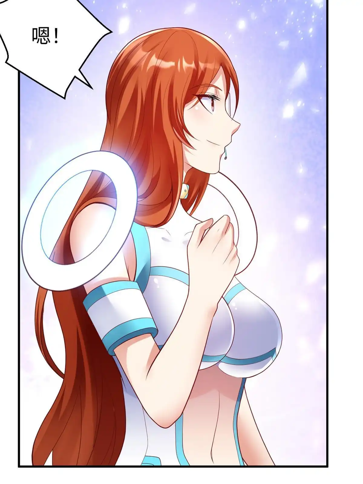 《坐拥星球》68 凌沫雪的愤怒 第15页