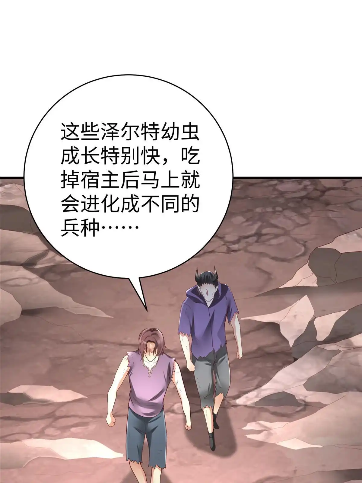《坐拥星球》68 凌沫雪的愤怒 第30页