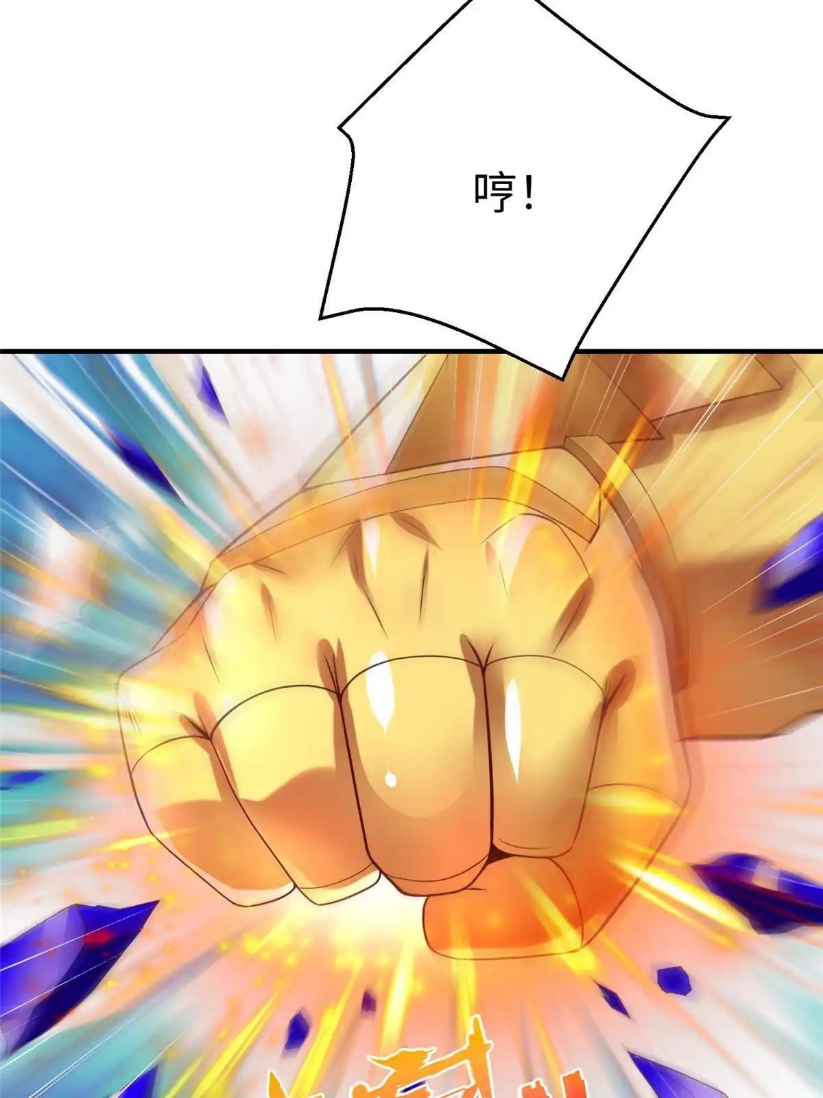 《坐拥星球》68 凌沫雪的愤怒 第22页