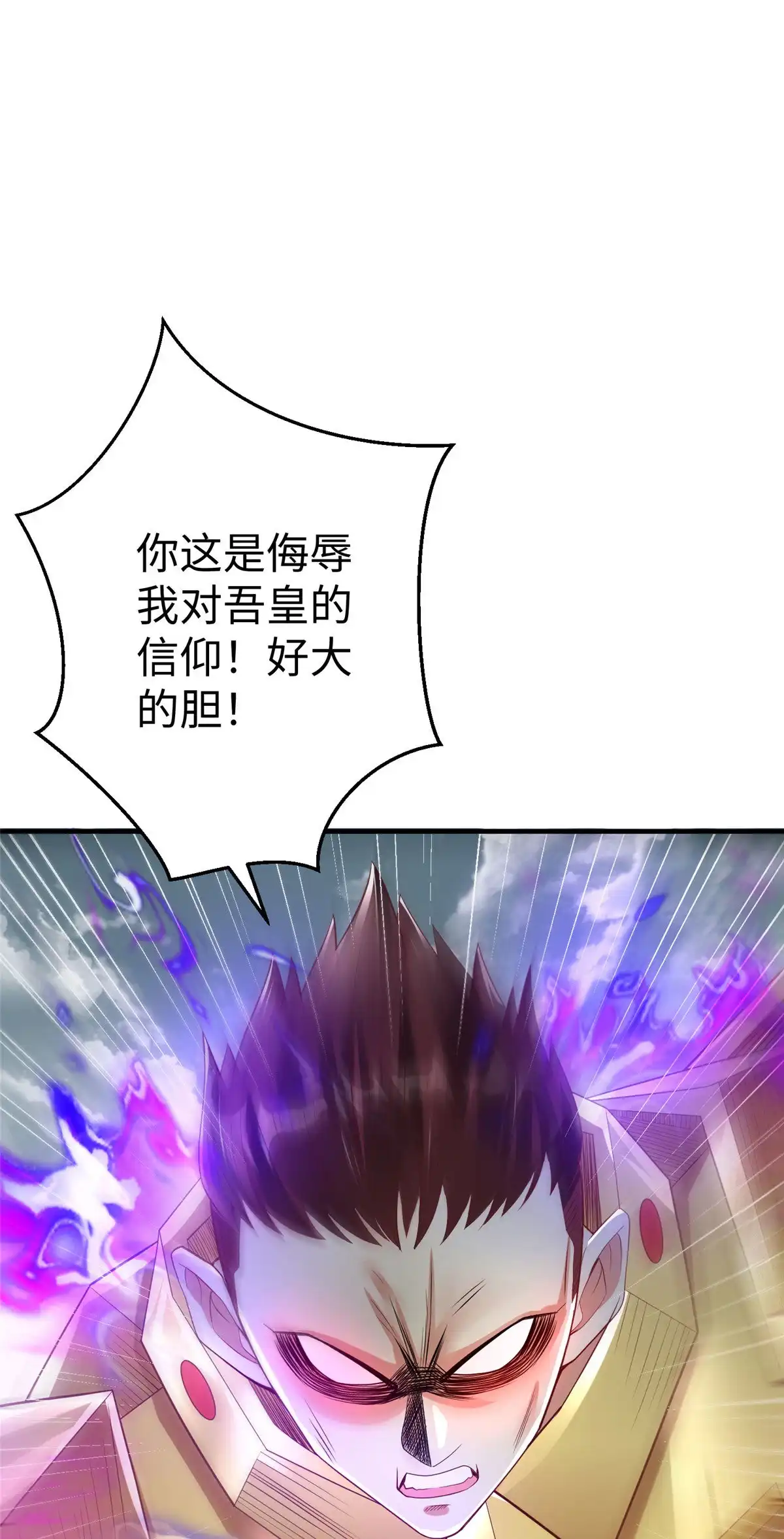 《坐拥星球》68 凌沫雪的愤怒 第24页