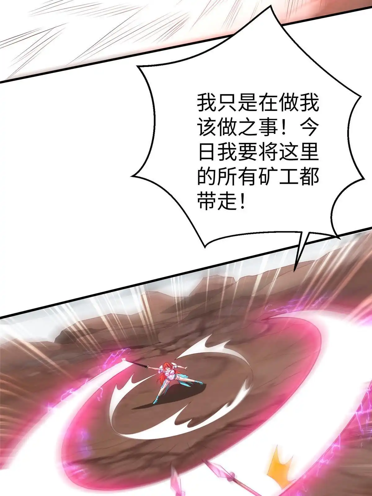 《坐拥星球》69 泽尔特星球人的秘密 第14页