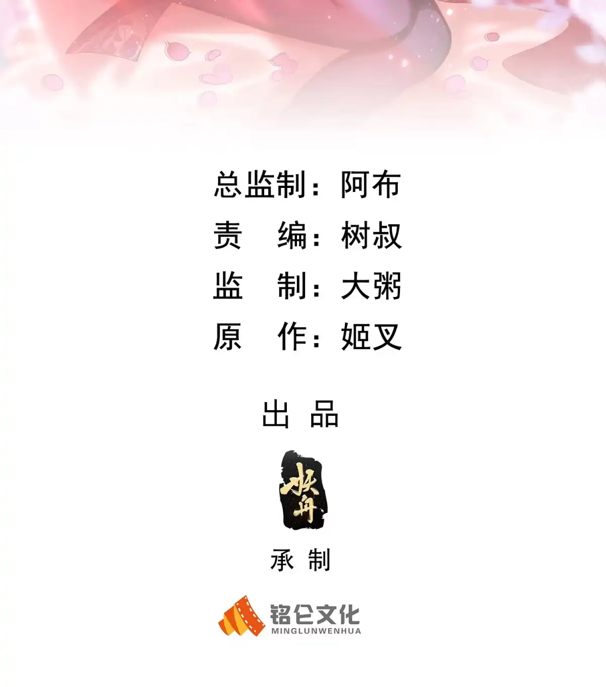 《坐拥星球》69 泽尔特星球人的秘密 第2页