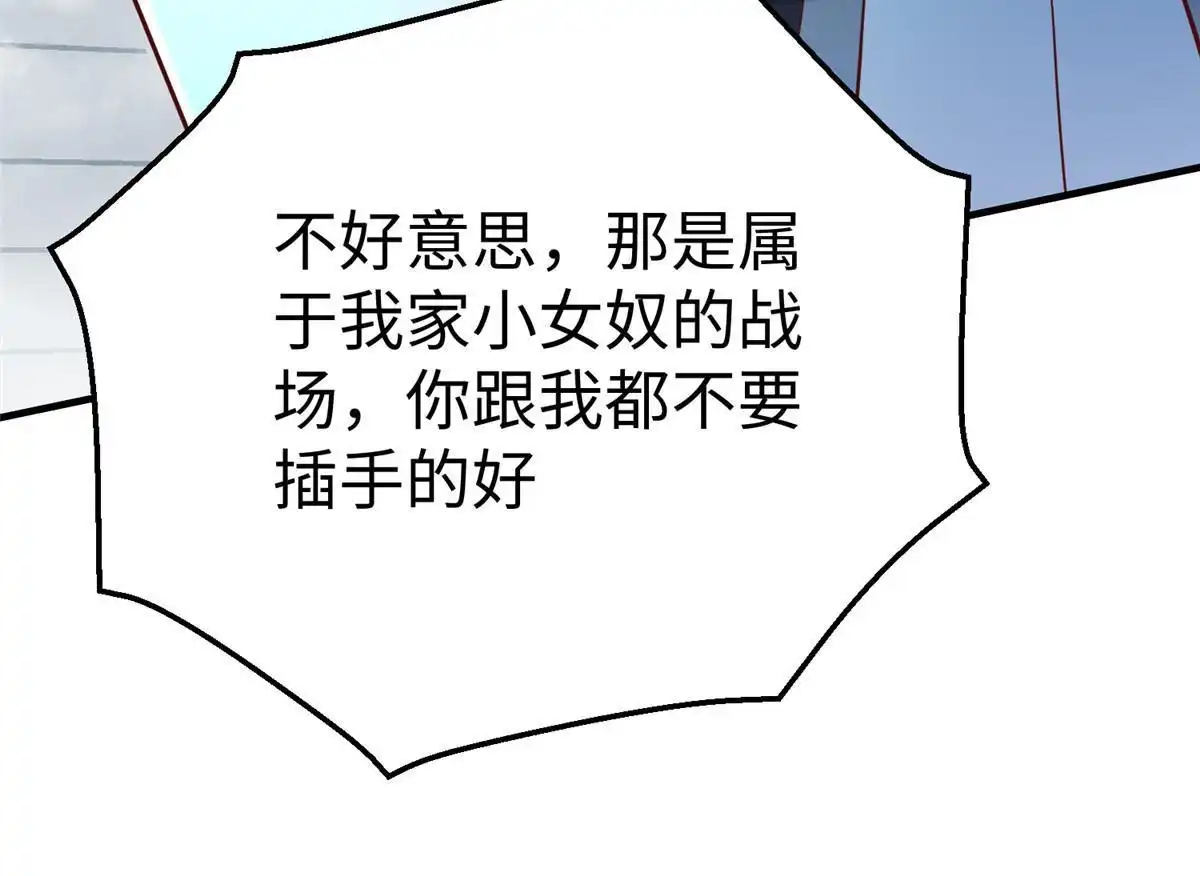 《坐拥星球》69 泽尔特星球人的秘密 第20页