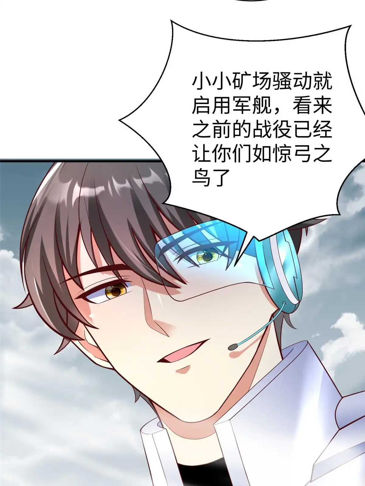 《坐拥星球》69 泽尔特星球人的秘密 第27页