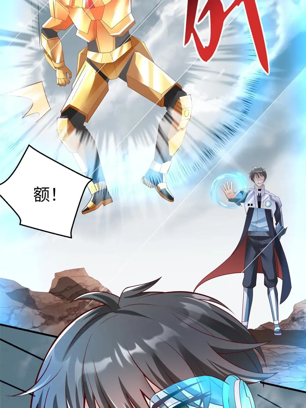 《坐拥星球》69 泽尔特星球人的秘密 第18页