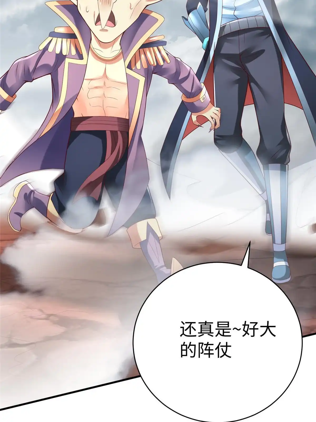 《坐拥星球》69 泽尔特星球人的秘密 第26页