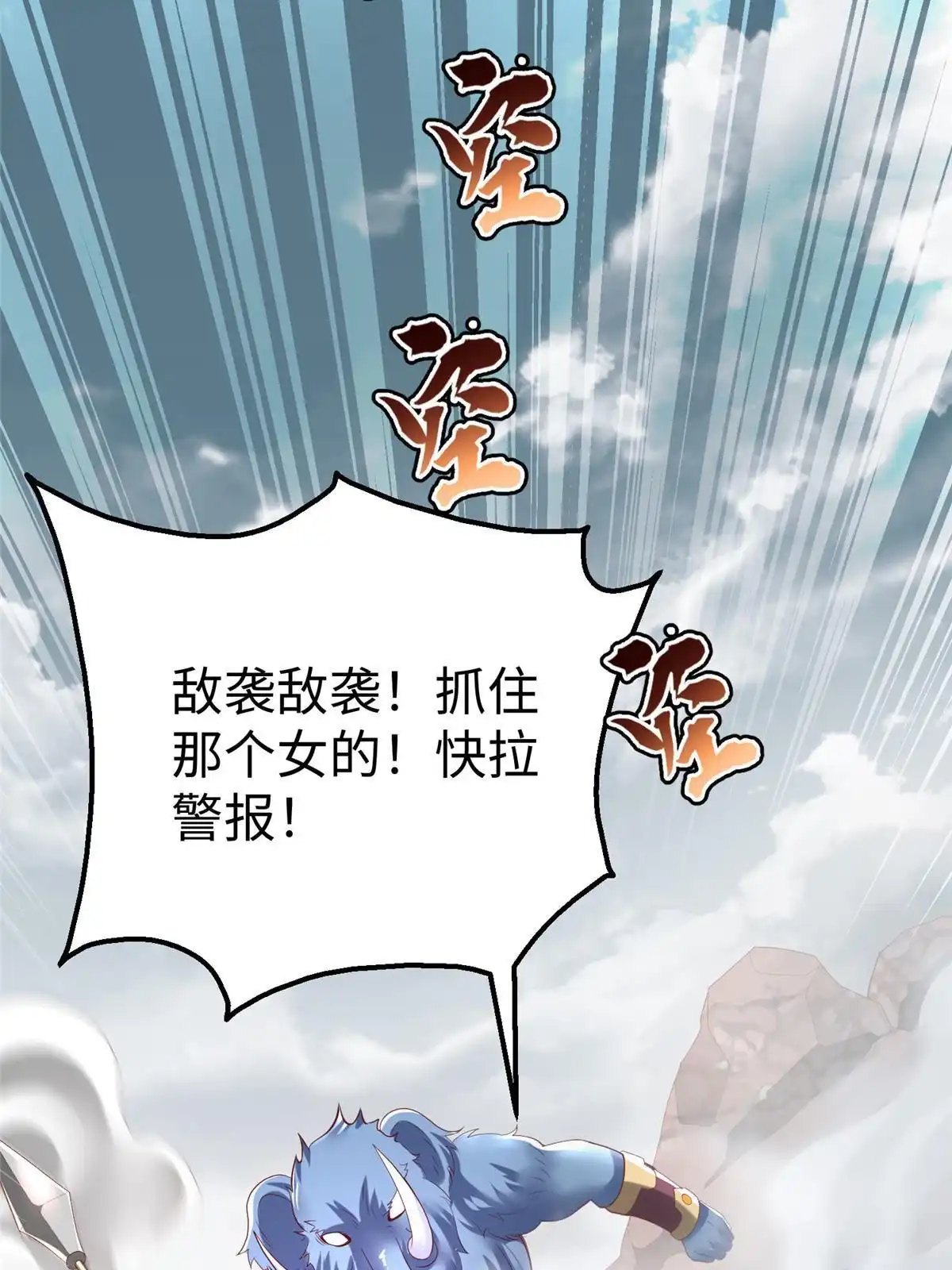 《坐拥星球》69 泽尔特星球人的秘密 第9页