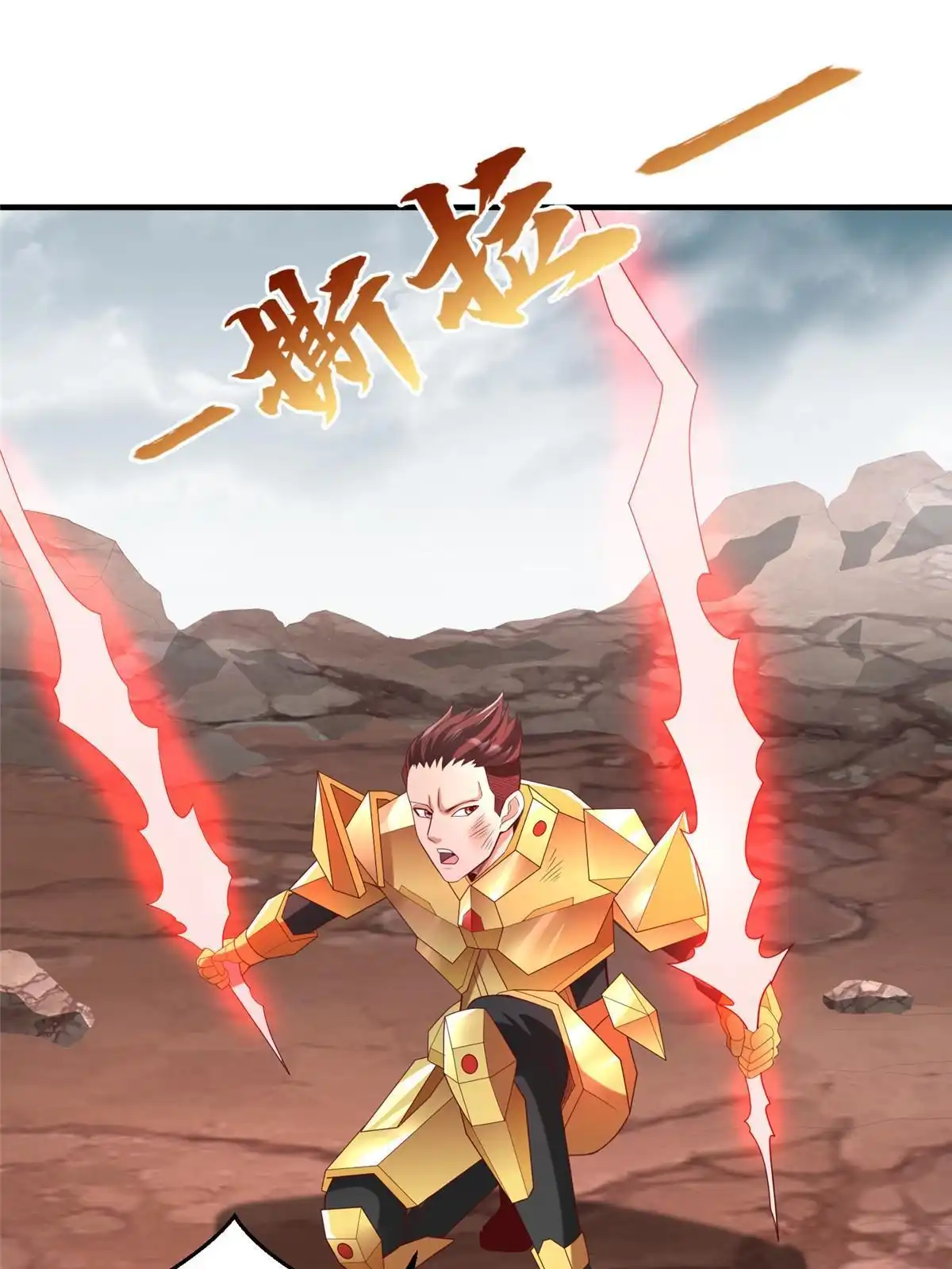 《坐拥星球》69 泽尔特星球人的秘密 第21页