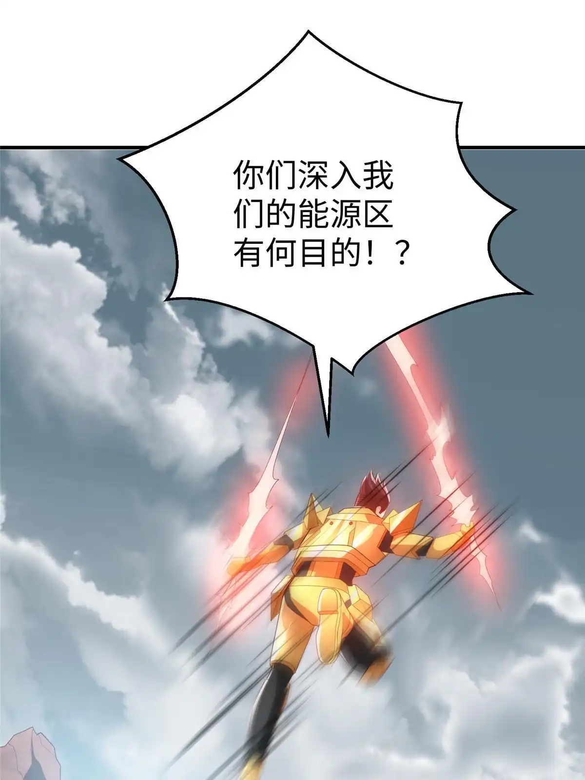 《坐拥星球》69 泽尔特星球人的秘密 第30页
