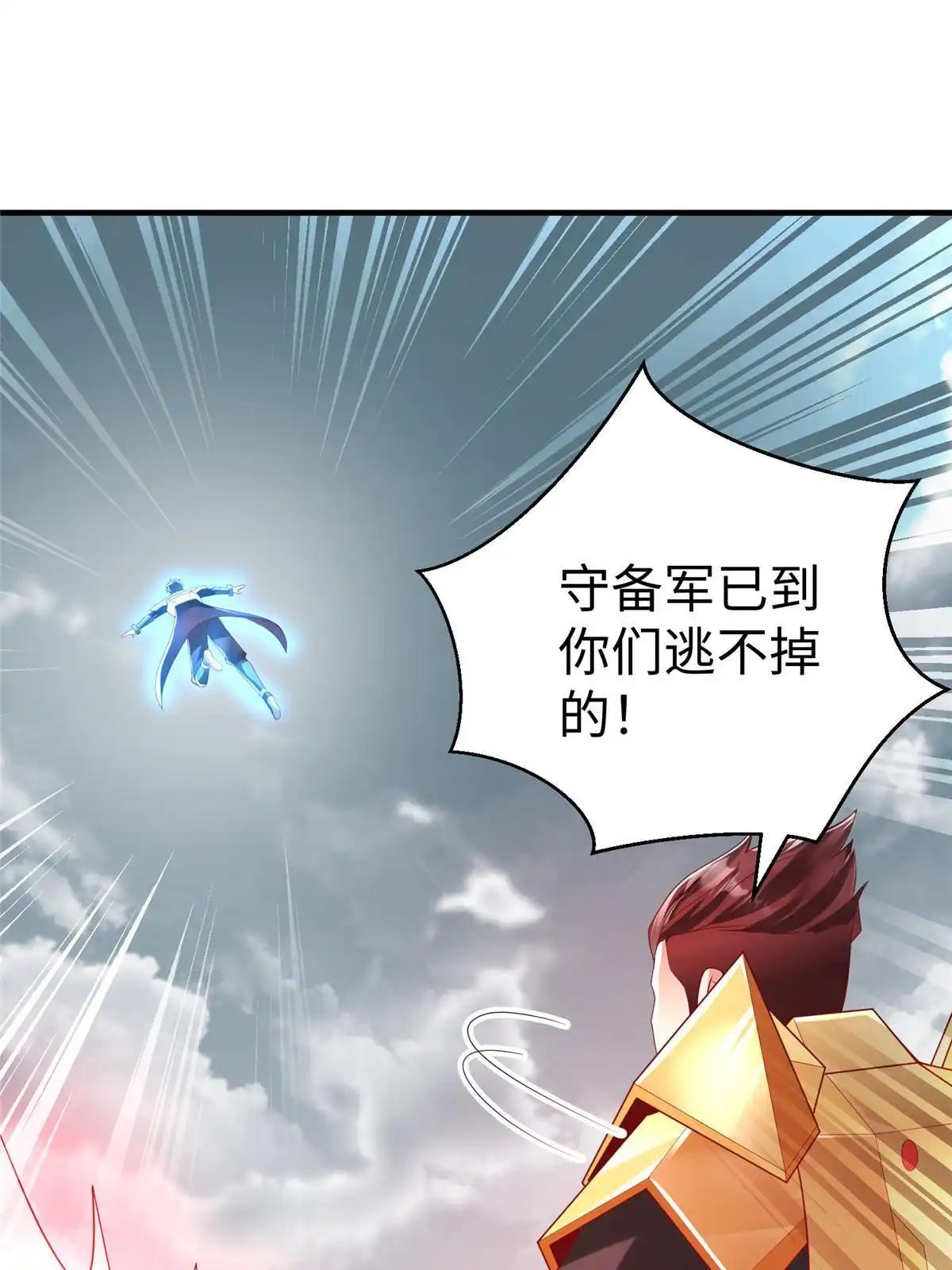 《坐拥星球》69 泽尔特星球人的秘密 第34页