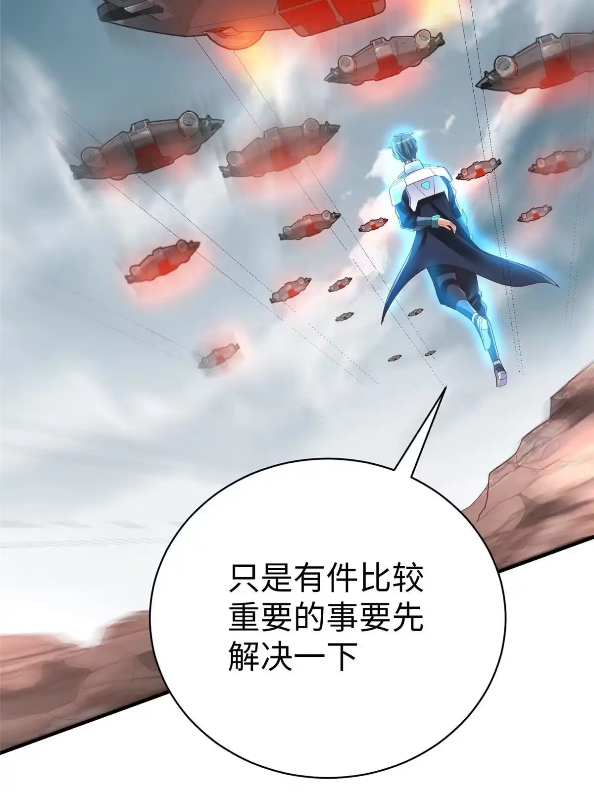 《坐拥星球》69 泽尔特星球人的秘密 第38页