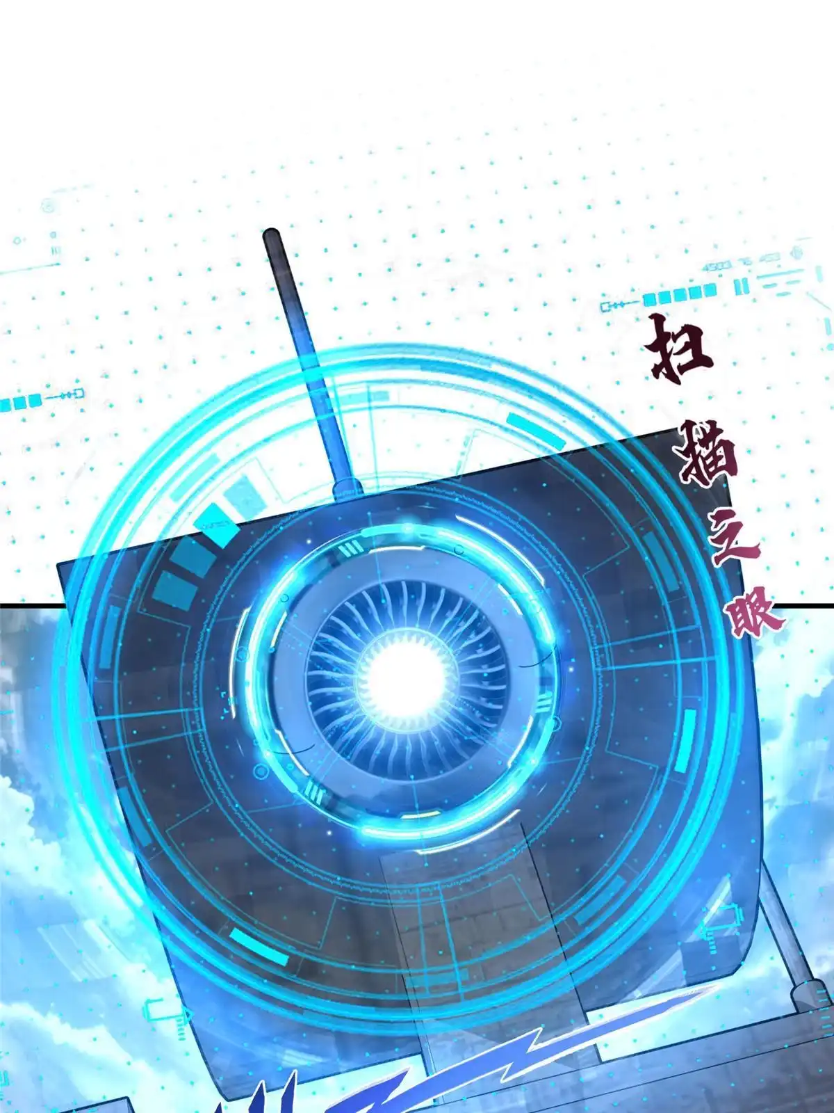 《坐拥星球》69 泽尔特星球人的秘密 第56页
