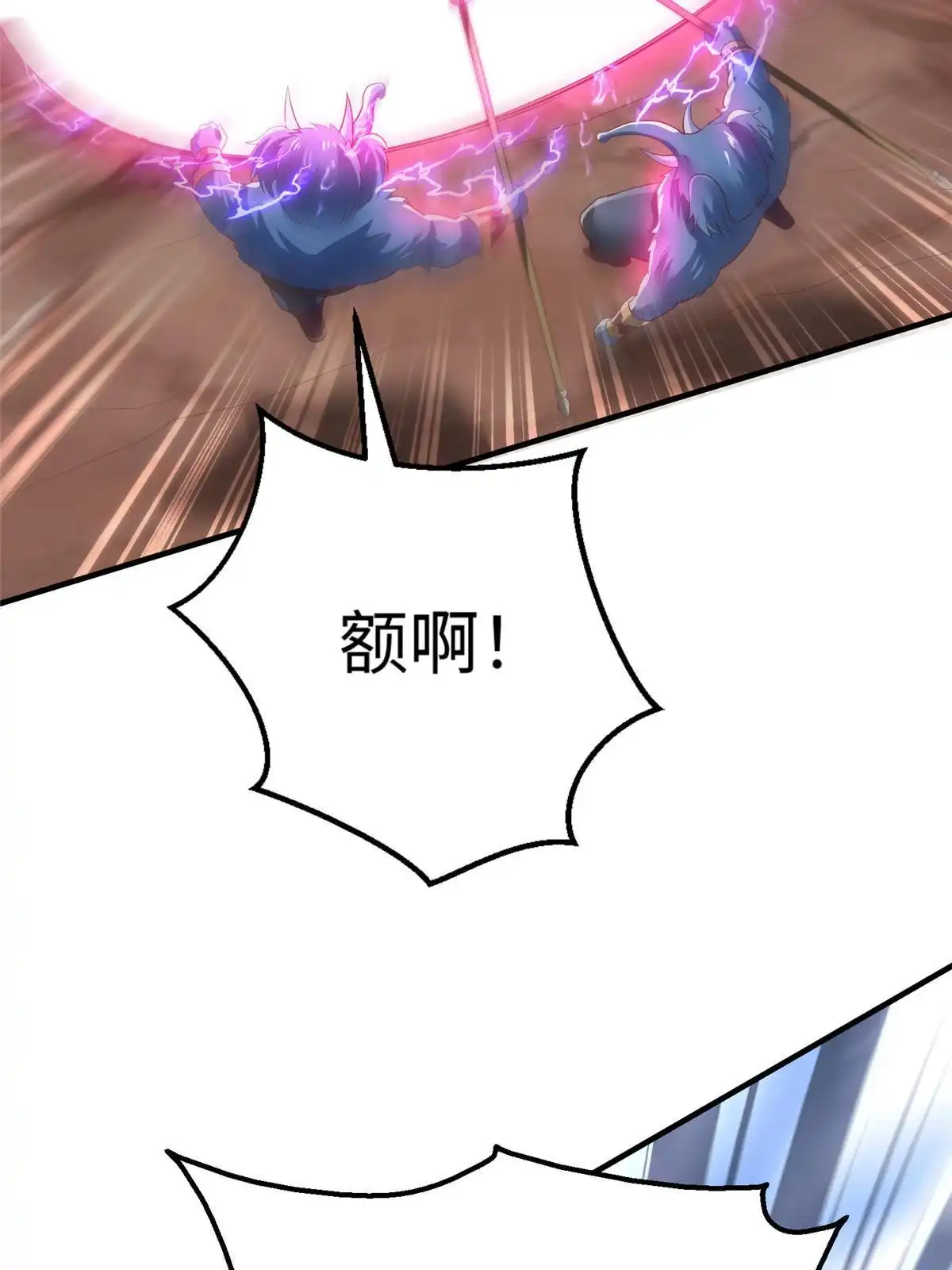 《坐拥星球》69 泽尔特星球人的秘密 第15页