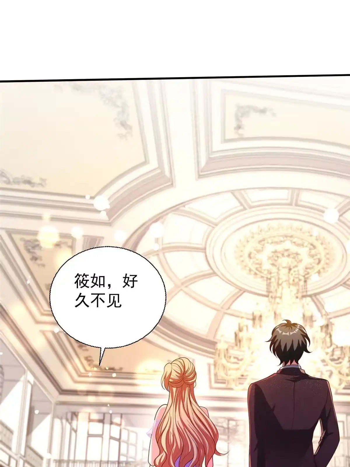 《坐拥星球》07 惊艳人间小狐狸 第47页