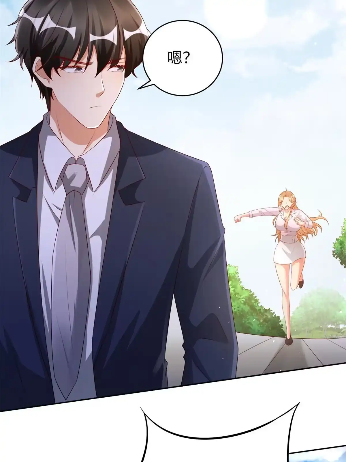 《坐拥星球》07 惊艳人间小狐狸 第14页