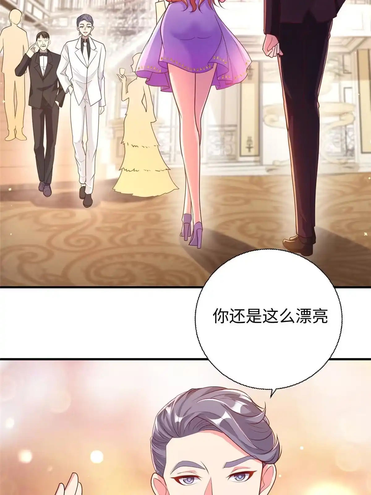 《坐拥星球》07 惊艳人间小狐狸 第48页