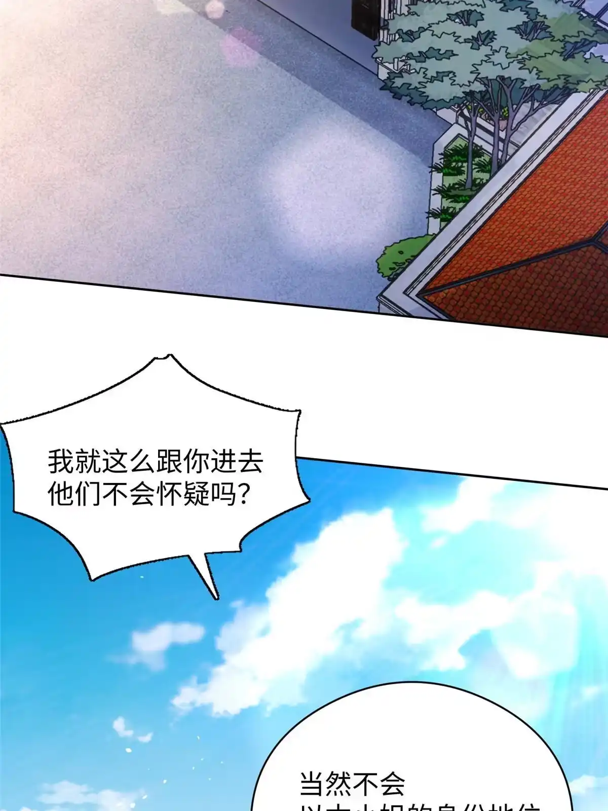 《坐拥星球》07 惊艳人间小狐狸 第37页