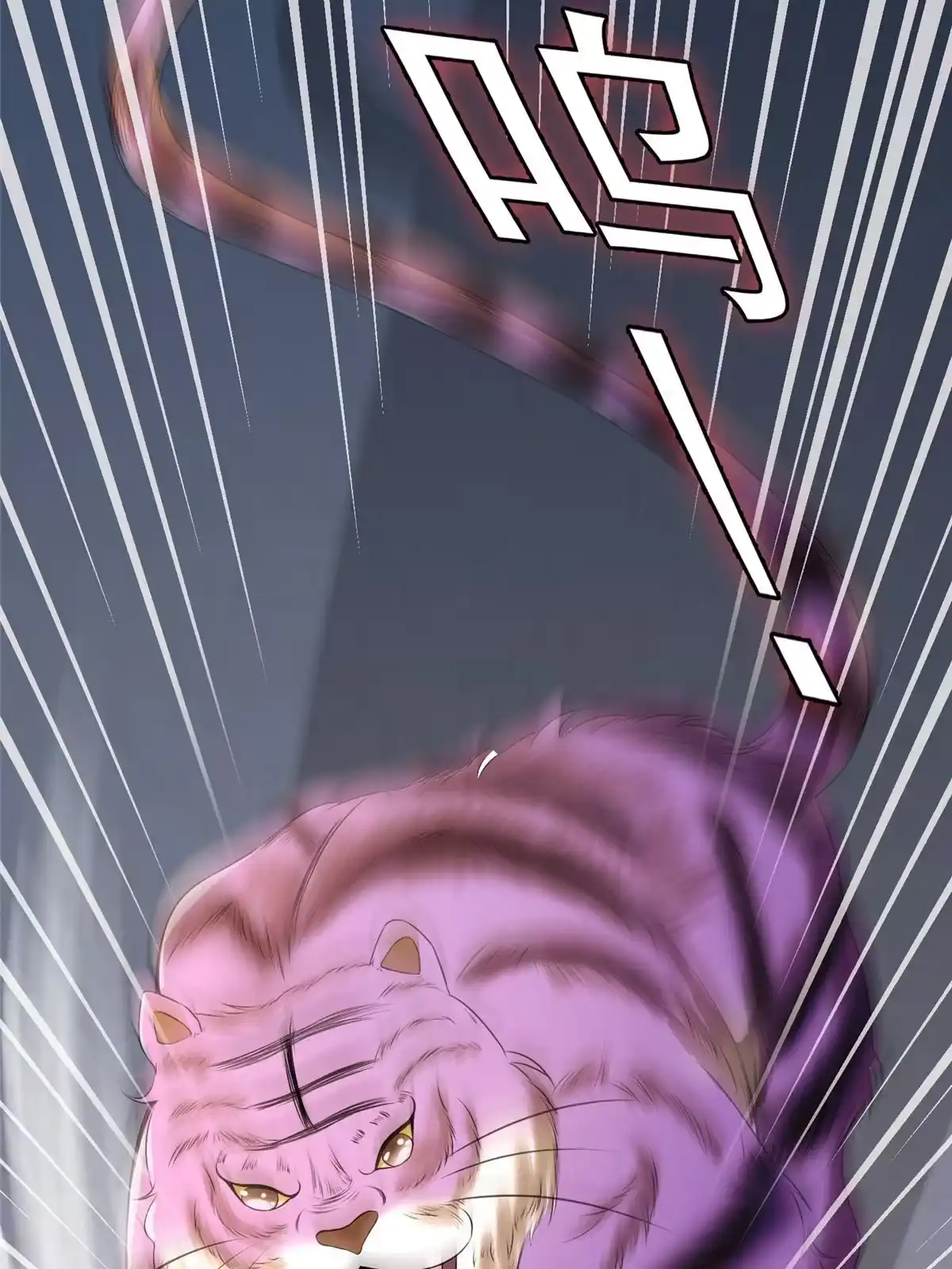 《坐拥星球》07 惊艳人间小狐狸 第5页
