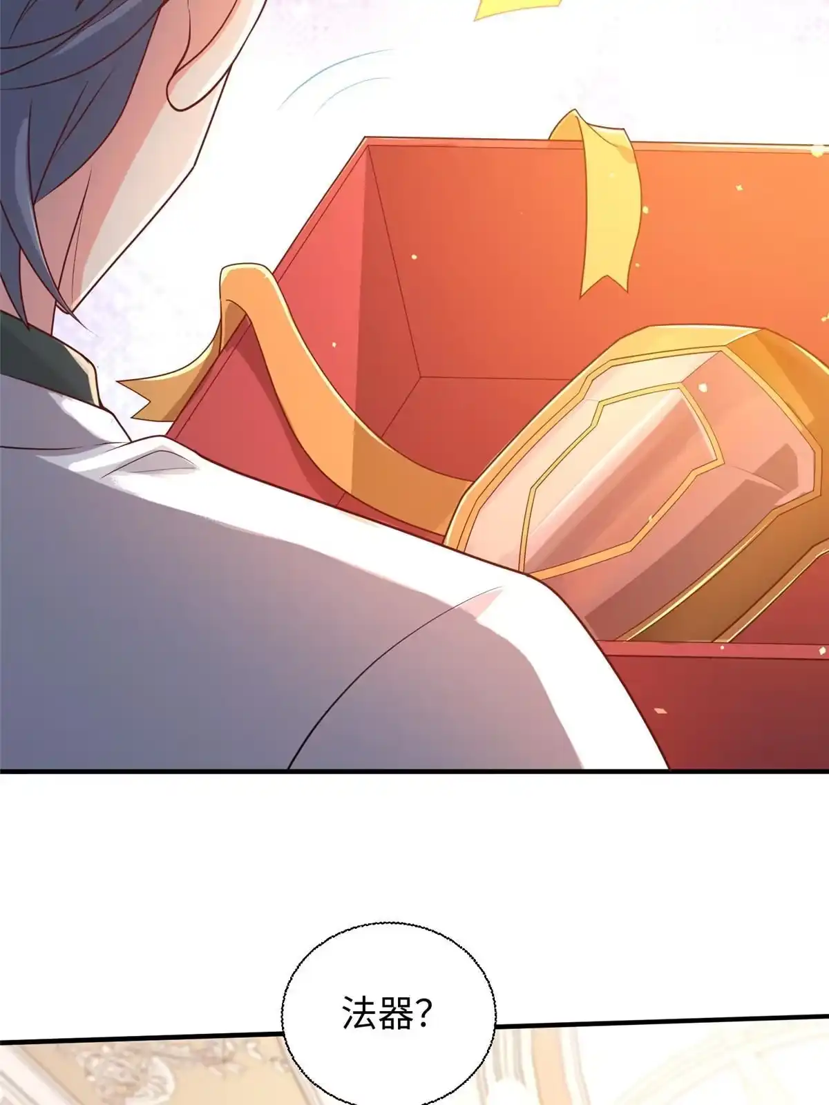 《坐拥星球》07 惊艳人间小狐狸 第52页