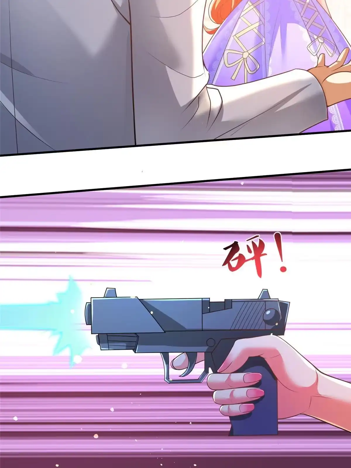 《坐拥星球》07 惊艳人间小狐狸 第56页