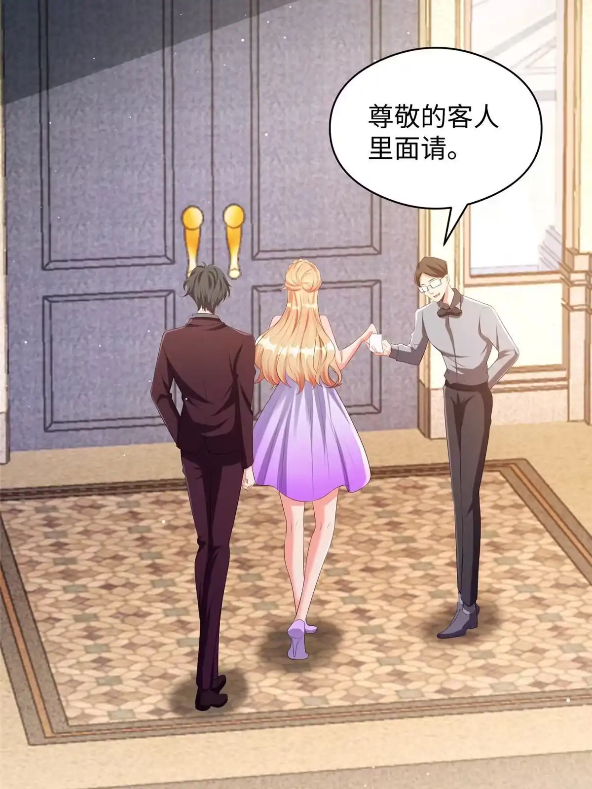 《坐拥星球》07 惊艳人间小狐狸 第41页