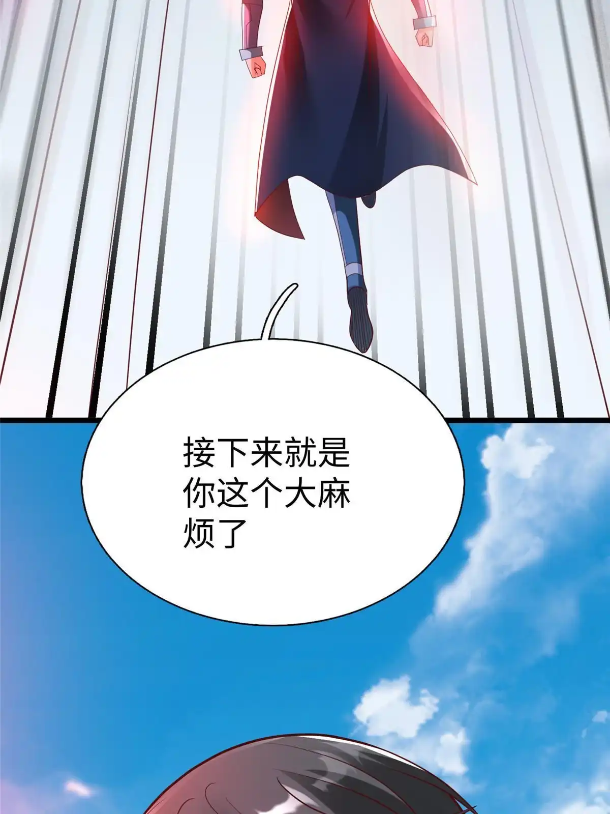 《坐拥星球》70 公主危在旦夕 第40页