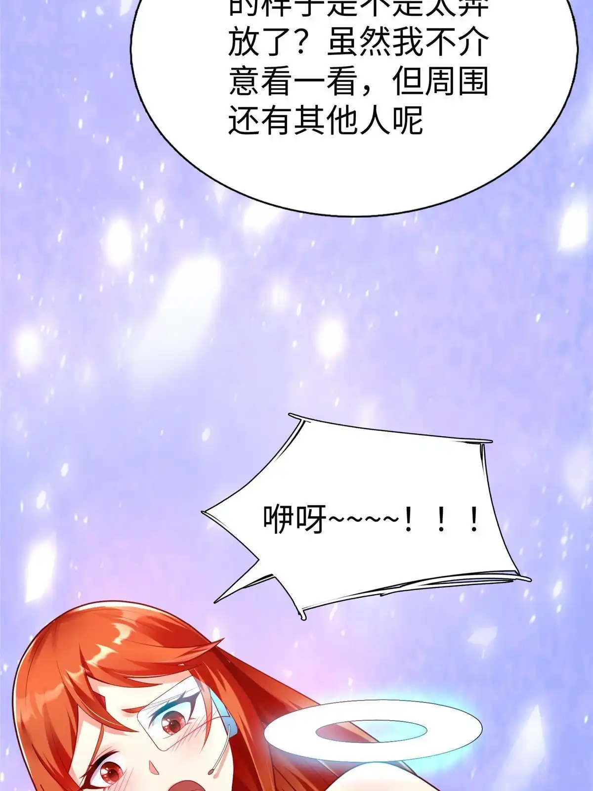 《坐拥星球》70 公主危在旦夕 第65页