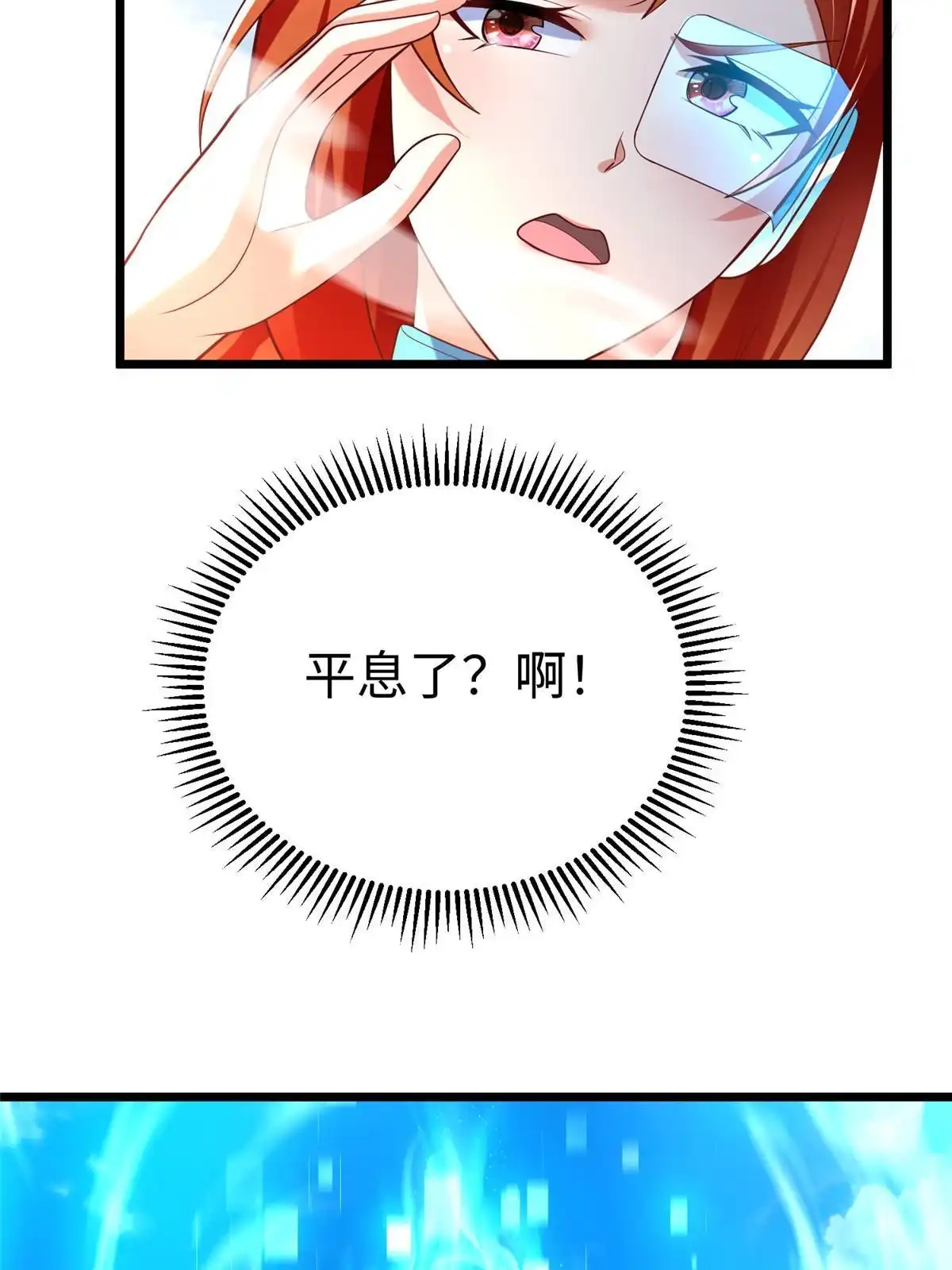 《坐拥星球》70 公主危在旦夕 第60页