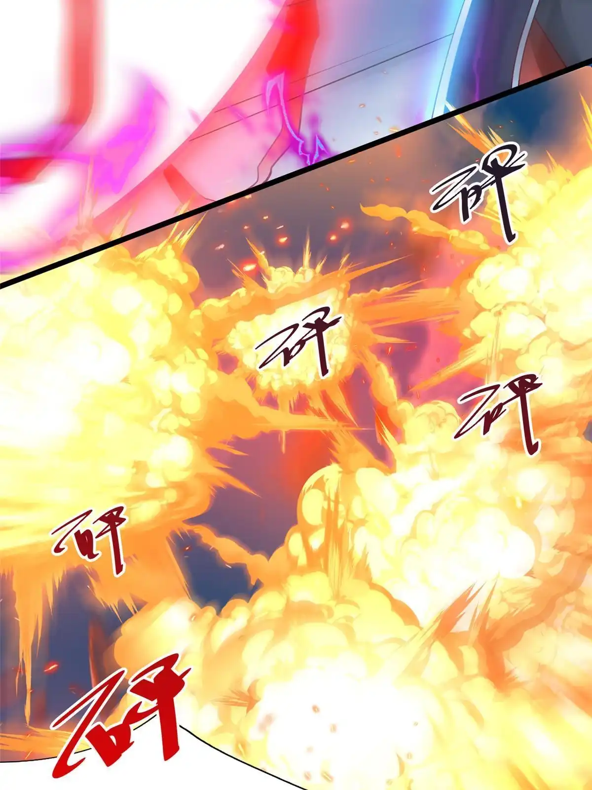 《坐拥星球》70 公主危在旦夕 第49页