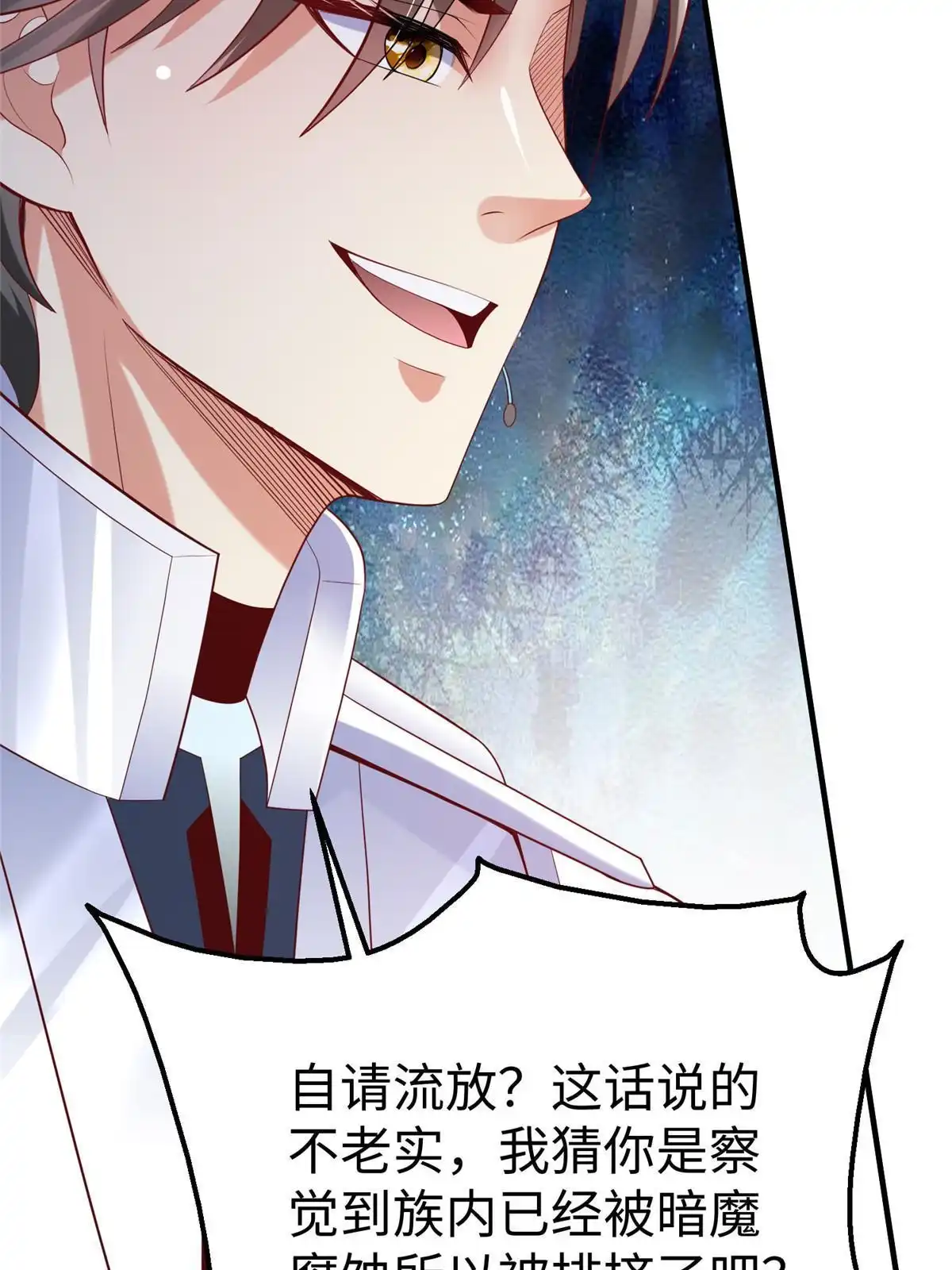 《坐拥星球》71 能给整个星球消毒 第32页
