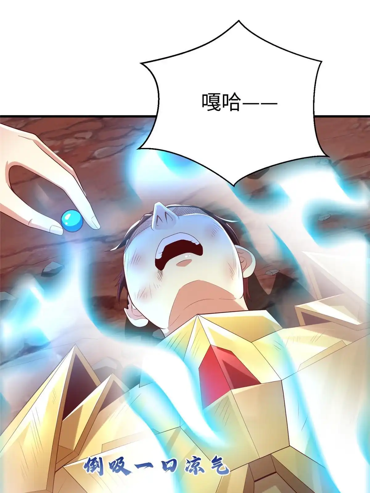 《坐拥星球》71 能给整个星球消毒 第18页