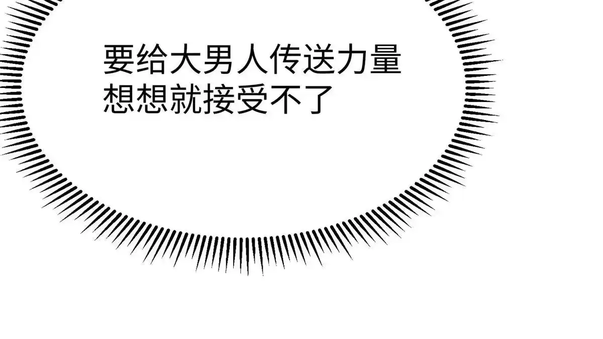 《坐拥星球》71 能给整个星球消毒 第17页