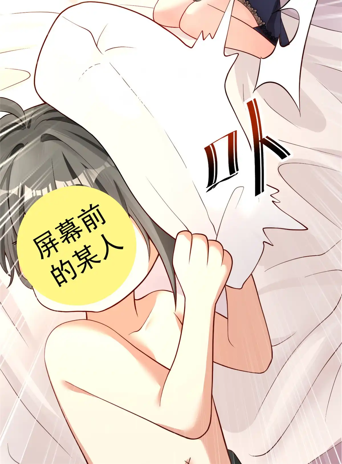 《坐拥星球》71 能给整个星球消毒 第59页