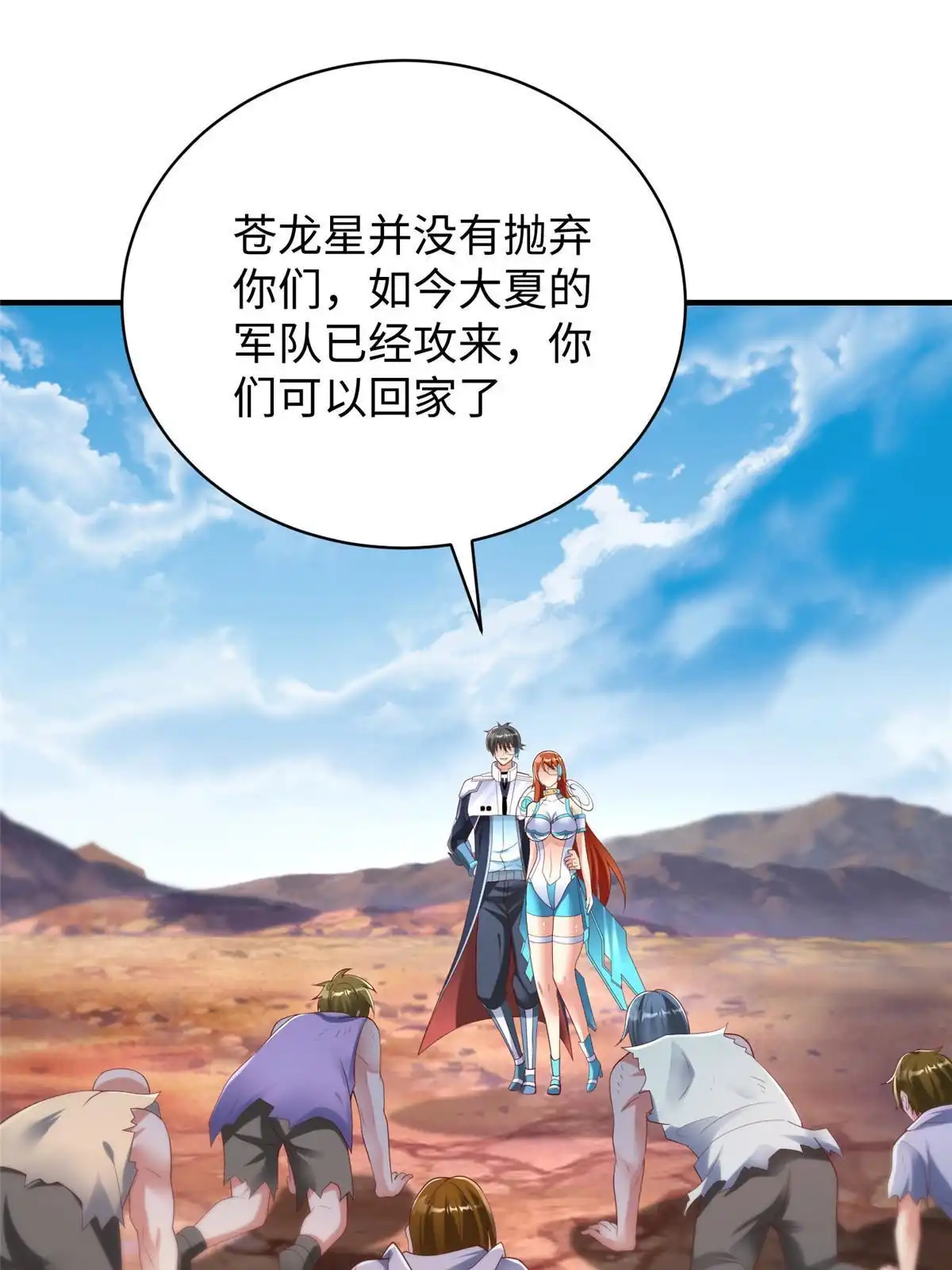 《坐拥星球》71 能给整个星球消毒 第11页